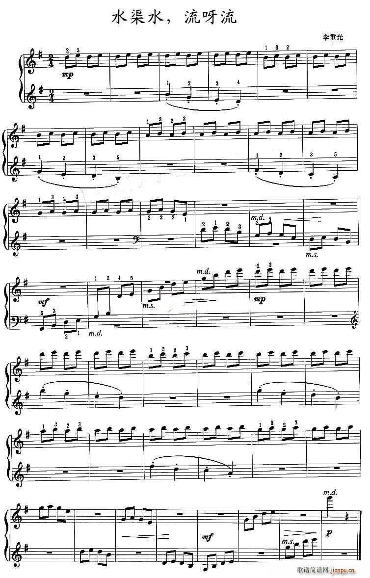 水渠水，流呀流(七字歌谱)1