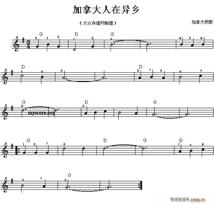 加拿大人在异乡(七字歌谱)1