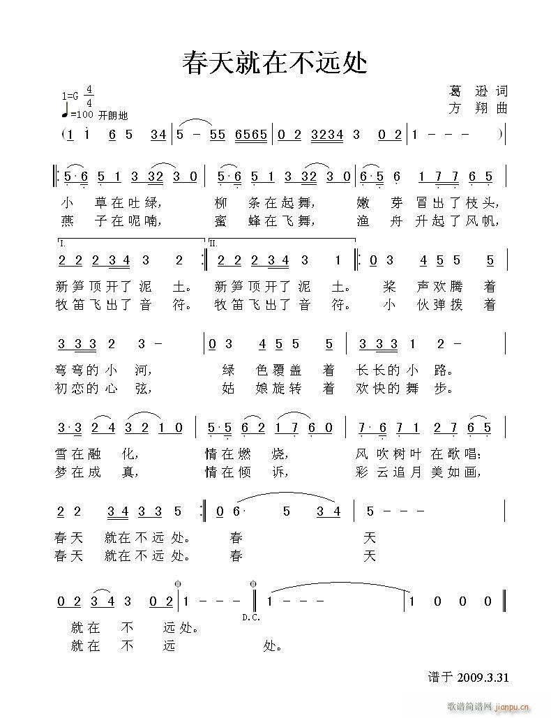 春天就在不远处(七字歌谱)1