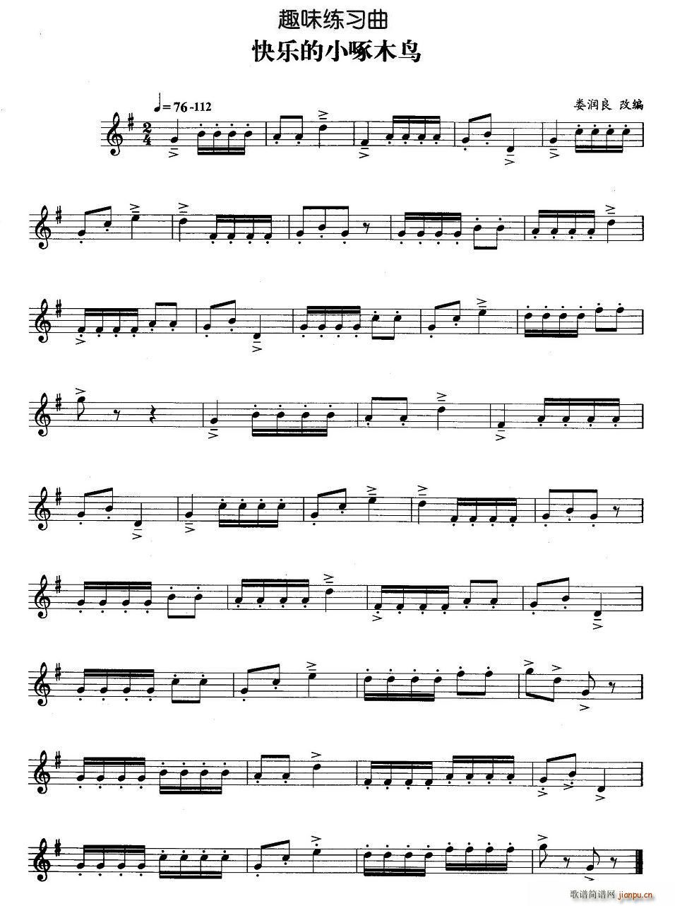 快乐的小琢木鸟(七字歌谱)1
