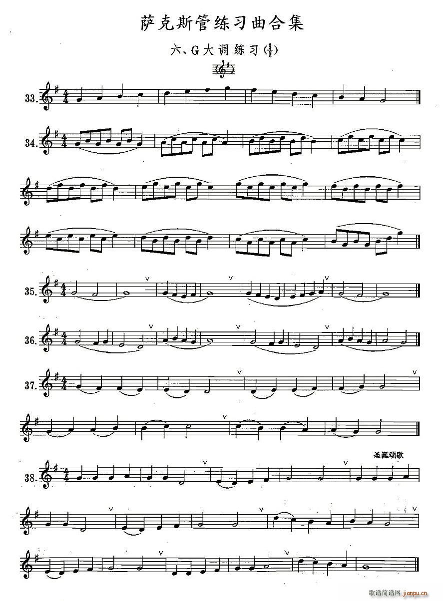 6、G大调联系(七字歌谱)1
