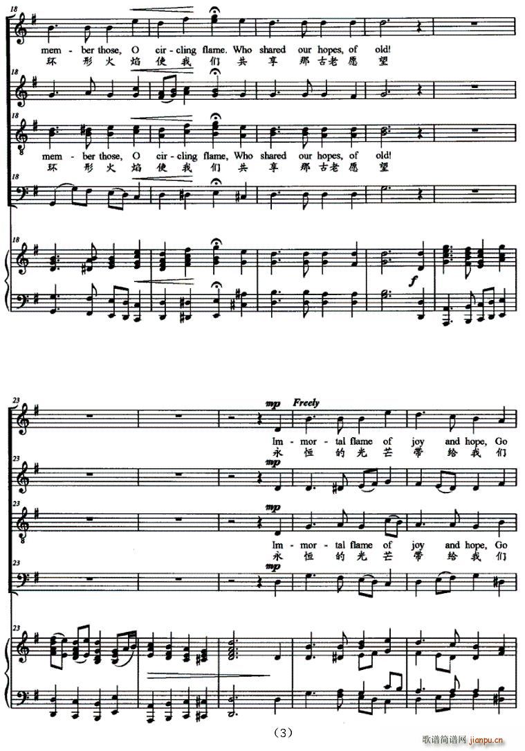 OLYMPIC(七字歌谱)3