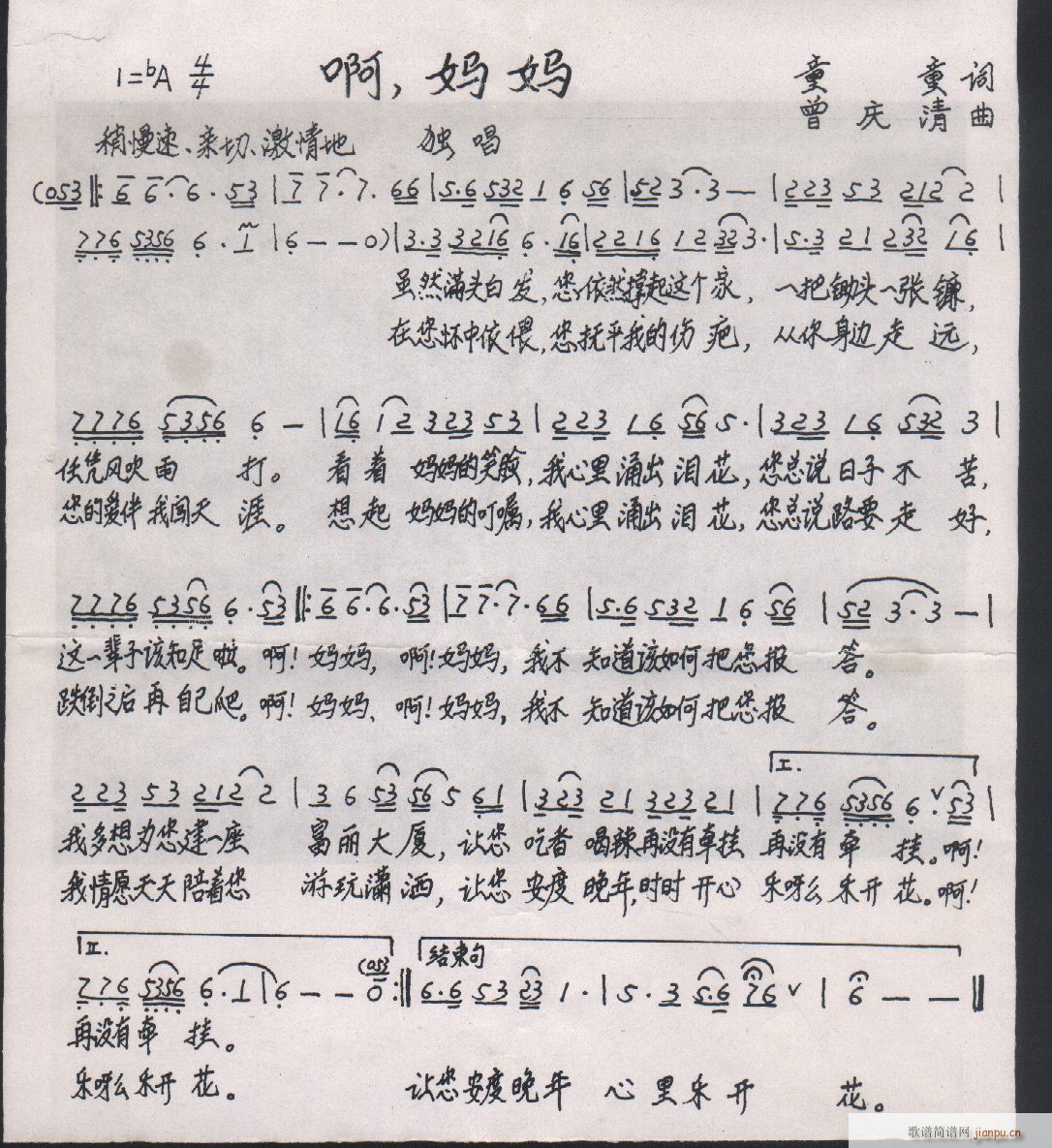 28、啊，妈妈(七字歌谱)1