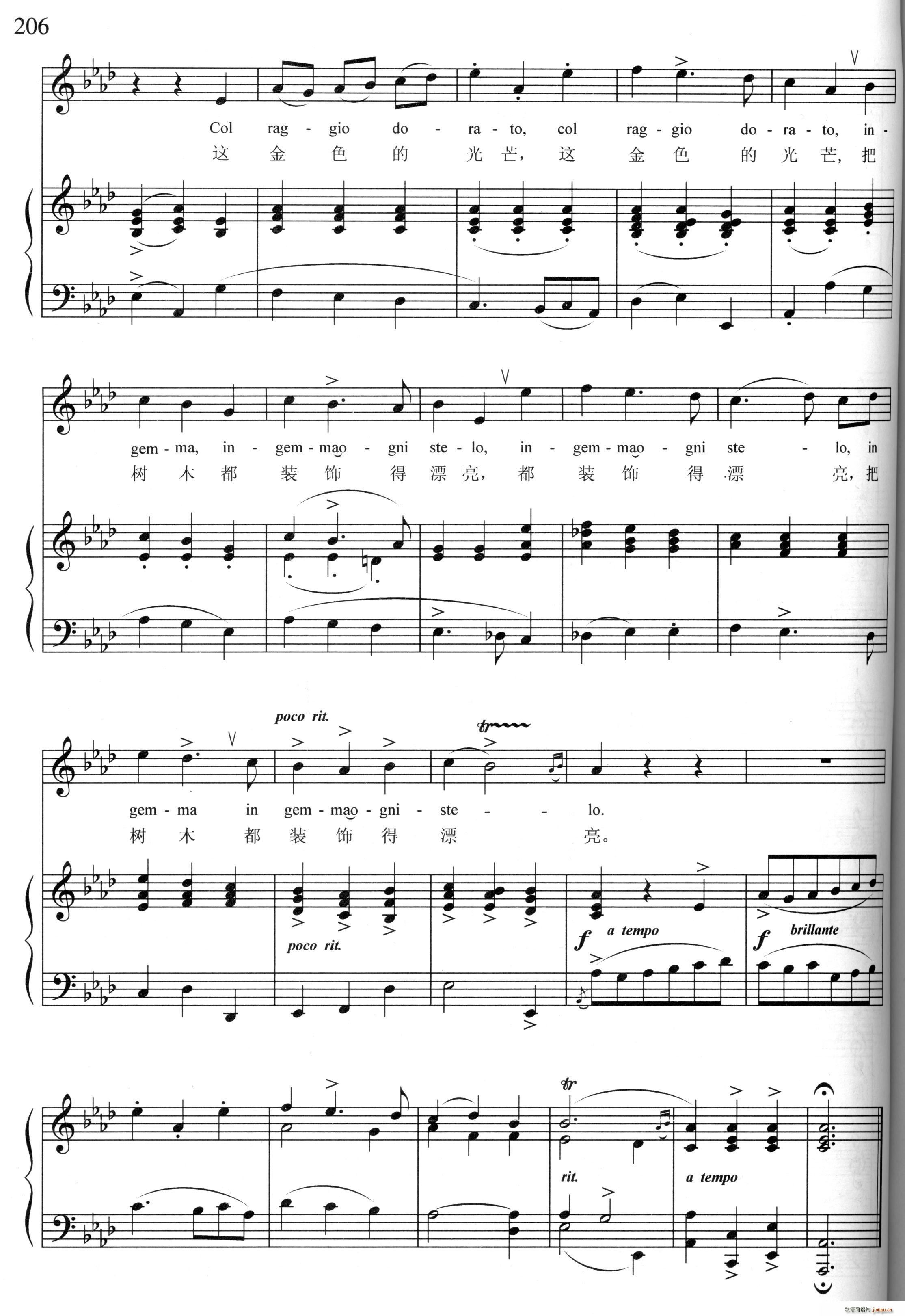 恒河上升起太阳(七字歌谱)5