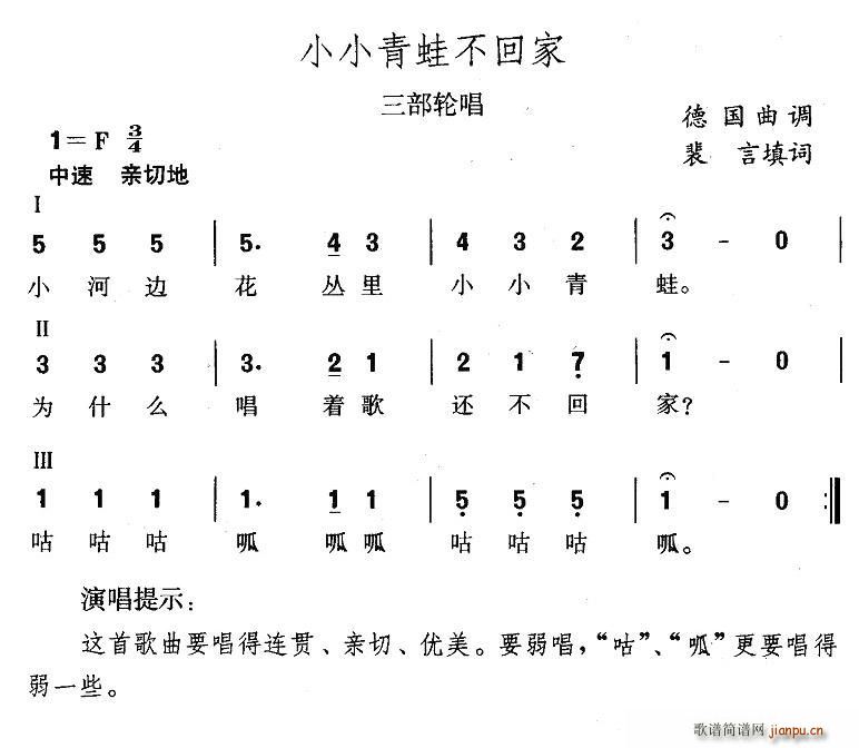 小小青蛙不回家(七字歌谱)1