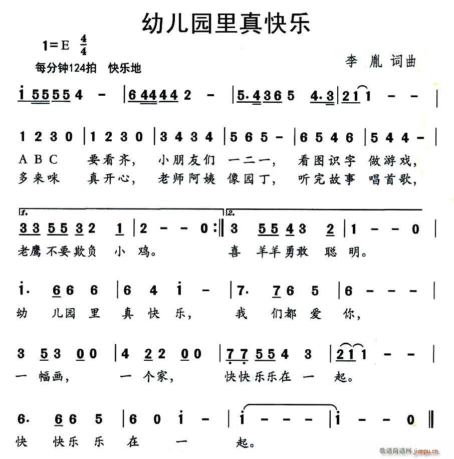 幼儿园里真快乐(七字歌谱)1