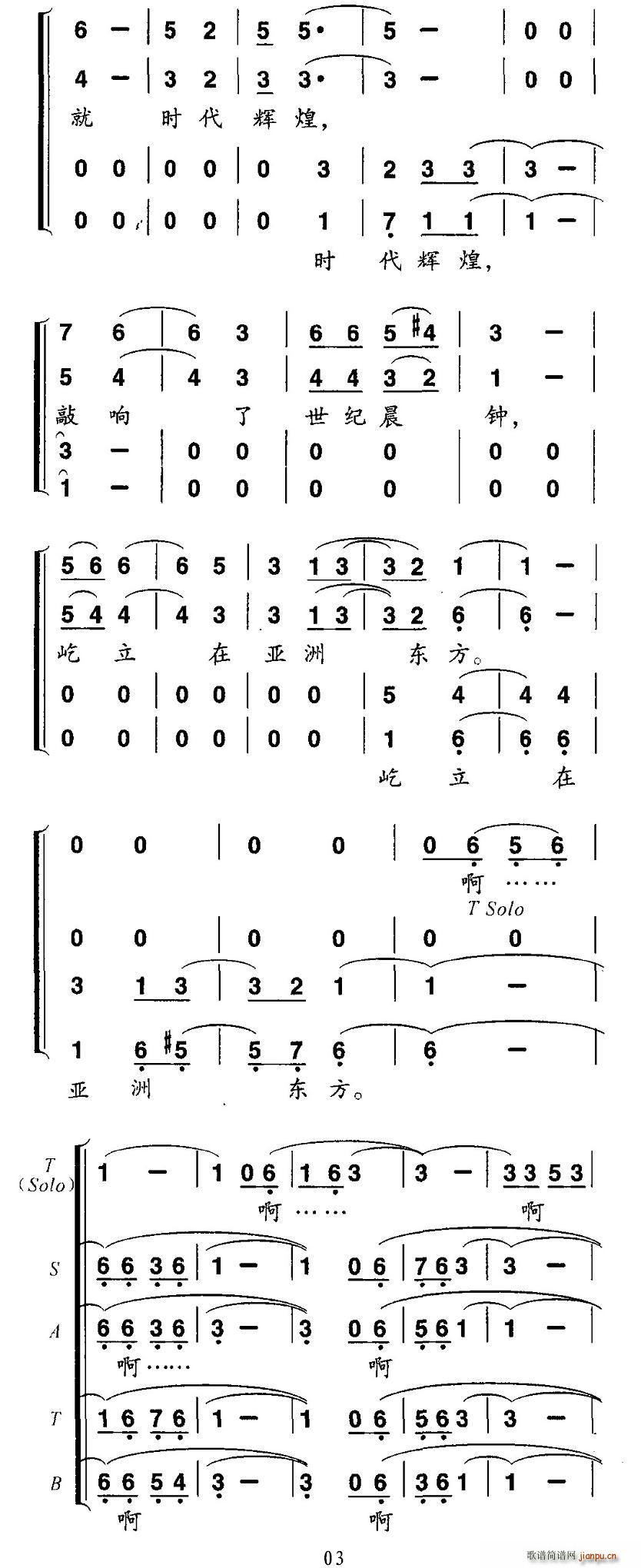 我们在这块土地(七字歌谱)3