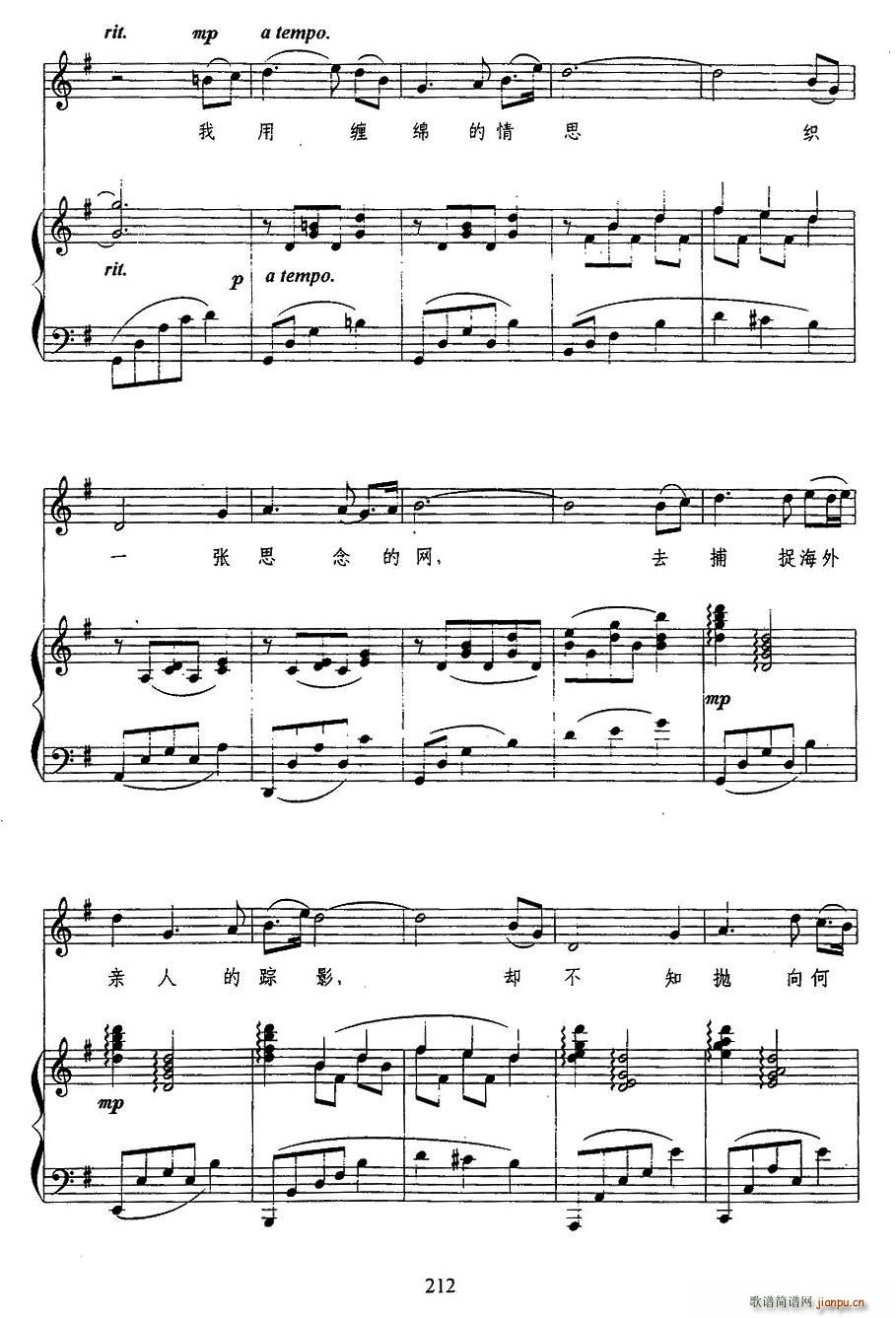 捎个梦儿回家乡(七字歌谱)5