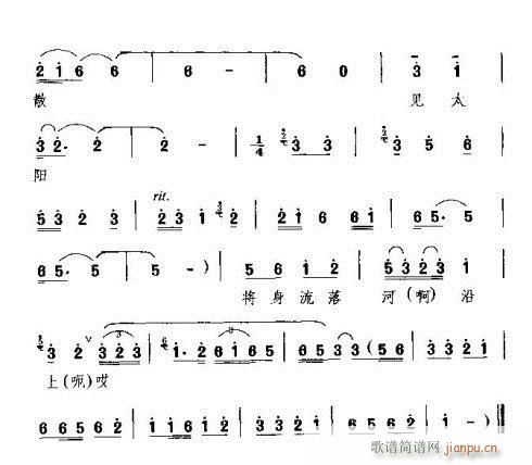 含悲忍泪出村庄(七字歌谱)13