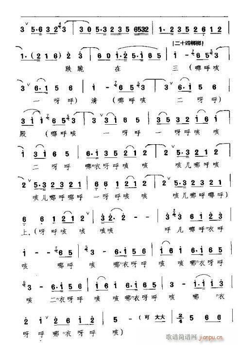 前面走的赵匡胤(七字歌谱)6