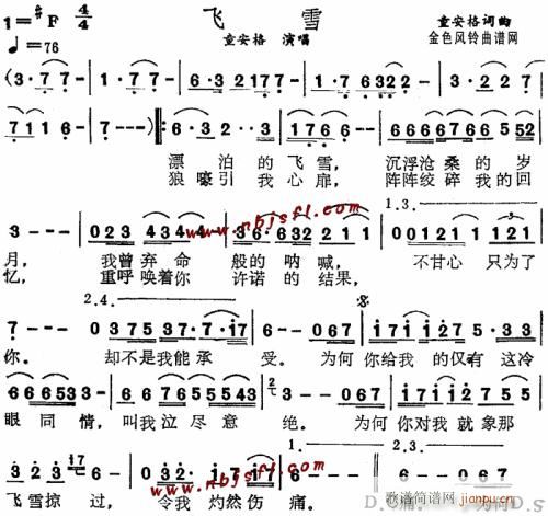飞雪--童安格(七字歌谱)1