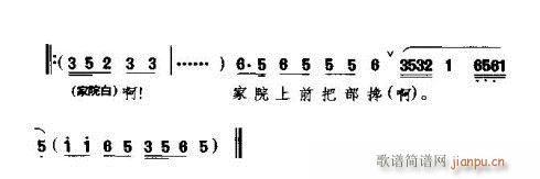 拨马回头望慈颜(七字歌谱)3
