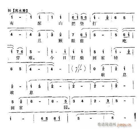 群山如云清水坛(七字歌谱)3