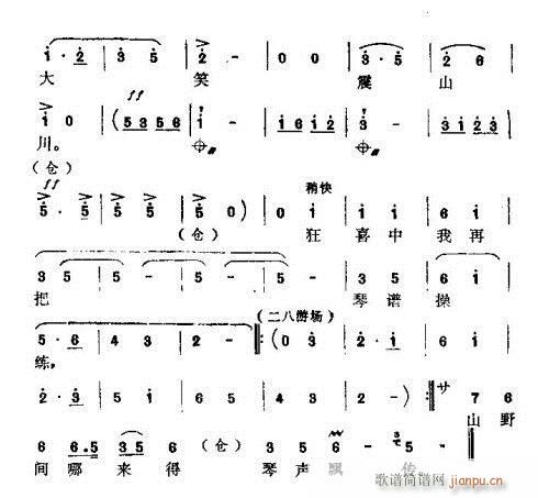 秋风乍起凉鸿雁(七字歌谱)8