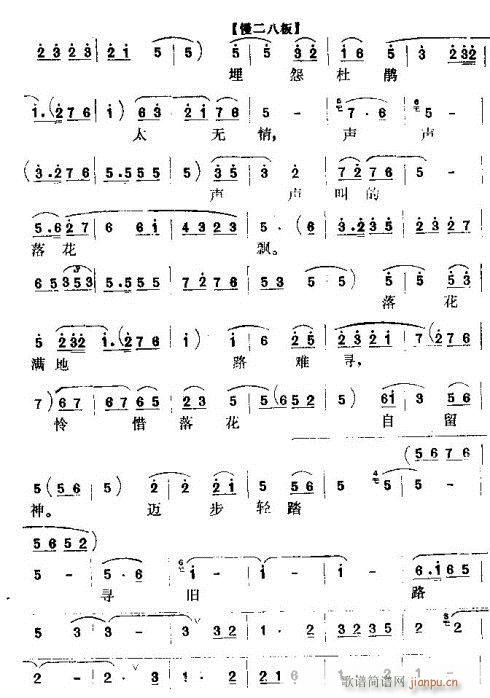 千里迢迢投亲来(七字歌谱)3