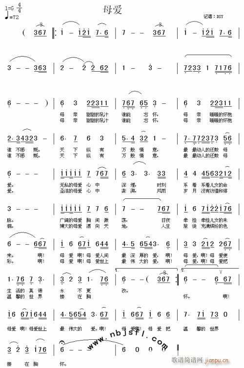 母爱--廖昌勇(七字歌谱)1