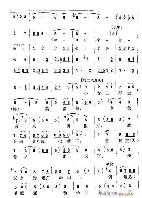 疮疱痛疼常记下(七字歌谱)3