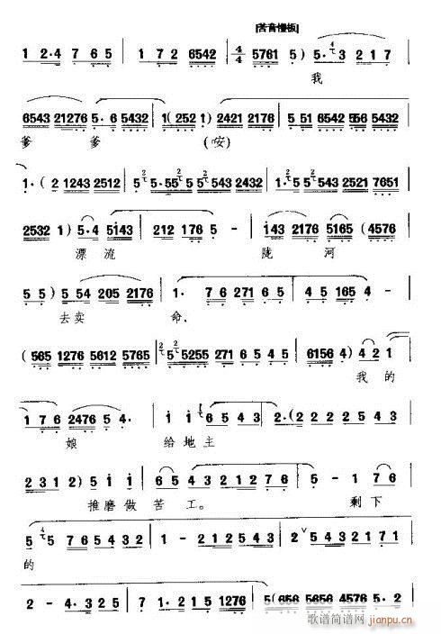 擦干眼泪在前进(七字歌谱)3