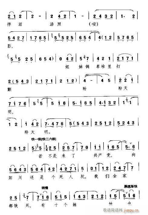 擦干眼泪在前进(七字歌谱)5