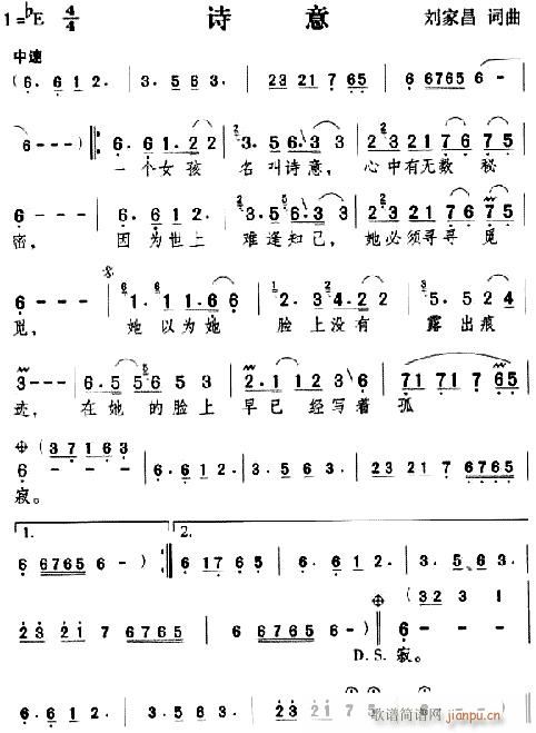 诗意--邓丽君(七字歌谱)1