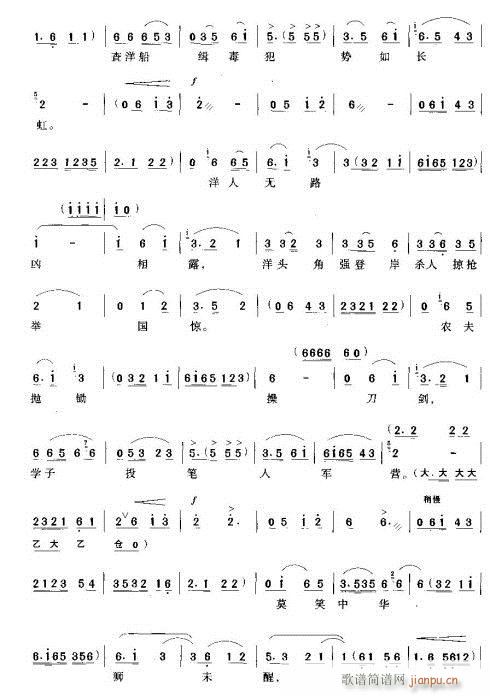 仰天一啸天地崩(七字歌谱)3