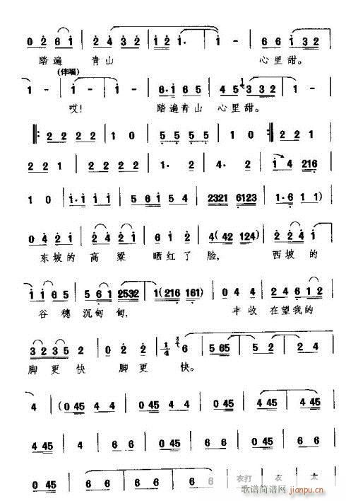 挑起担子忽闪闪(七字歌谱)3