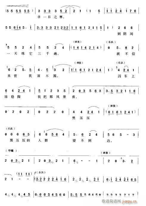 革命成了抢窃犯(七字歌谱)3