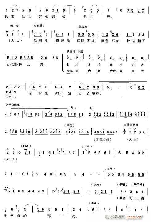 革命成了抢窃犯(七字歌谱)5