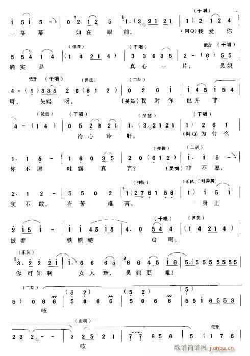 革命成了抢窃犯(七字歌谱)6