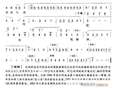 革命成了抢窃犯(七字歌谱)8