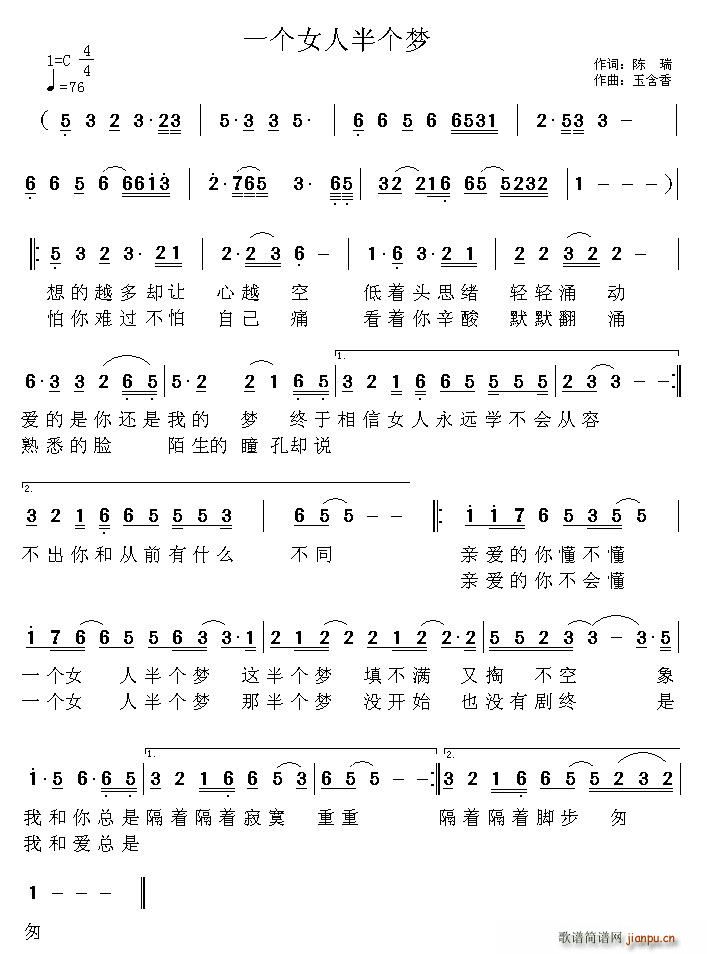 一个女人半个梦(七字歌谱)1