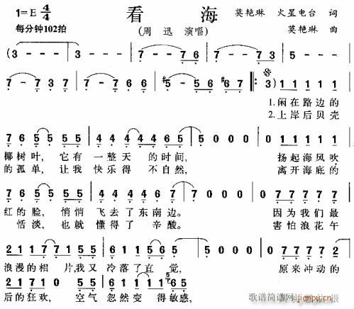 看海---可听(七字歌谱)1