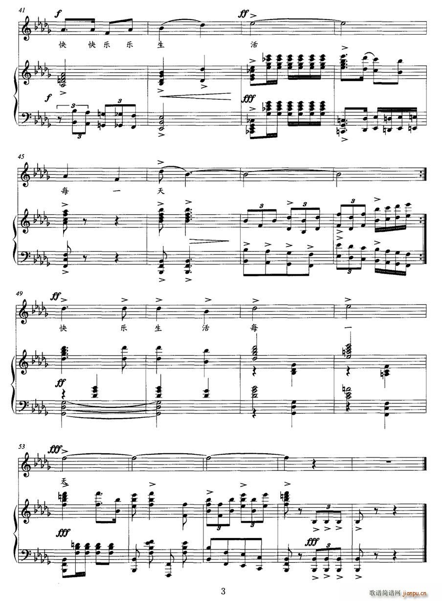 快乐生活每一天(七字歌谱)3