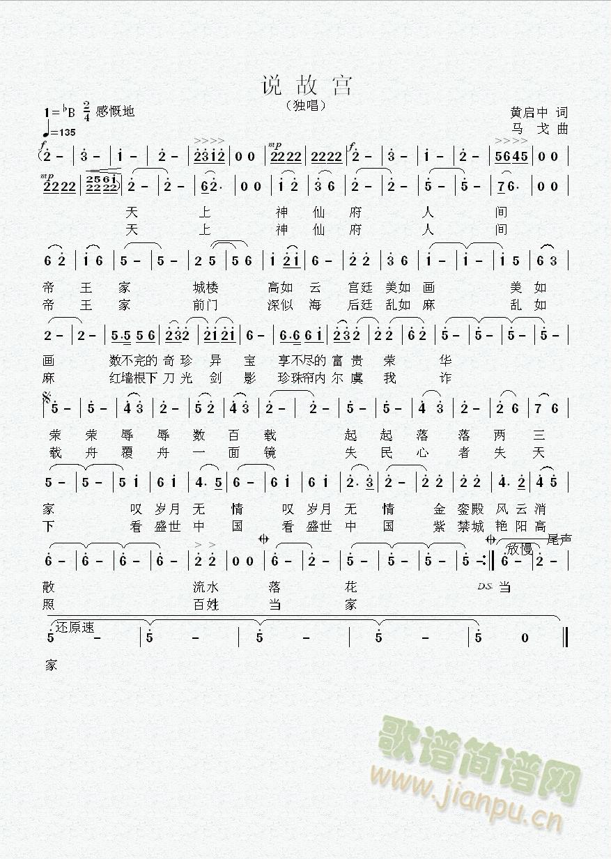 回来吧，父亲！(七字歌谱)3