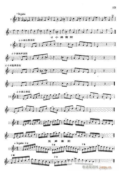 121-141(七字歌谱)3