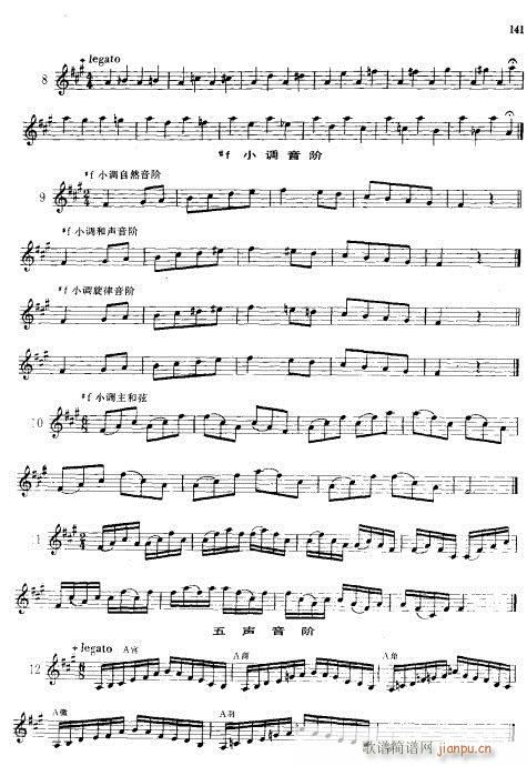 121-141(七字歌谱)21