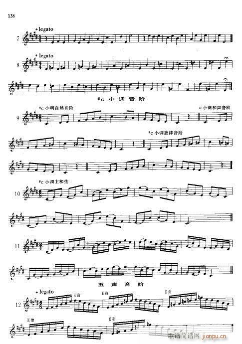 121-141(七字歌谱)18