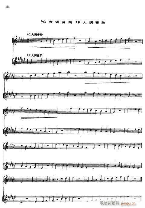 121-141(七字歌谱)14