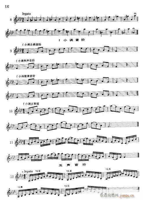 121-141(七字歌谱)12