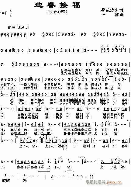 [转帖]荷花词(七字歌谱)1