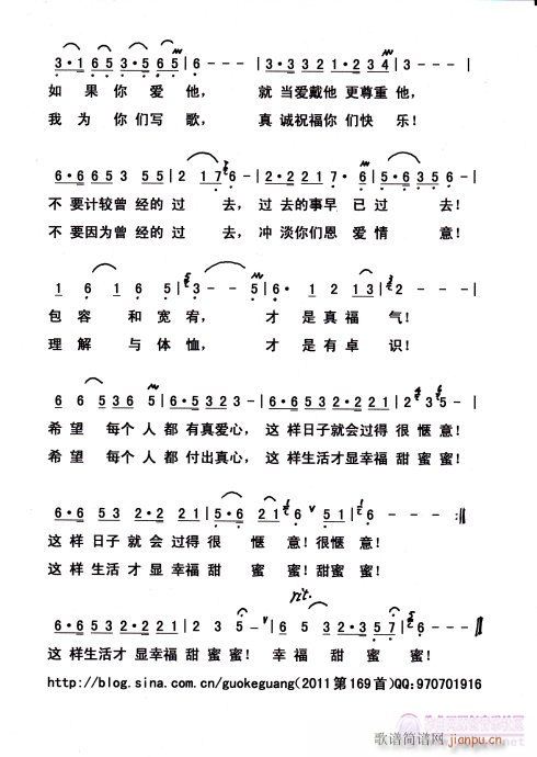 我用爱心接待你(七字歌谱)1