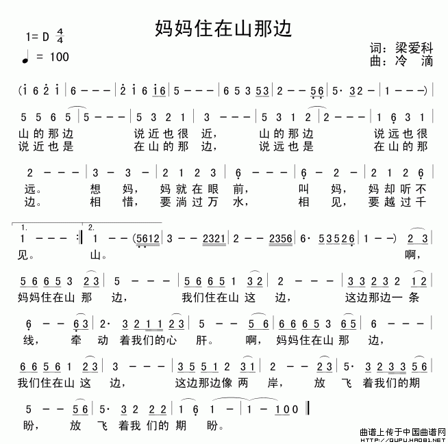 妈妈住在山那边(七字歌谱)1