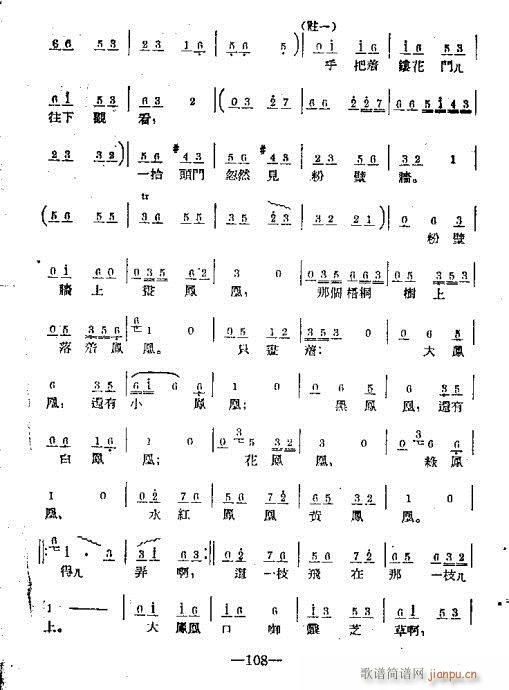 101-120(七字歌谱)8