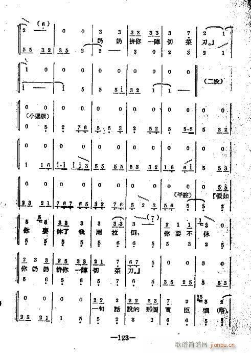 121-127(七字歌谱)3