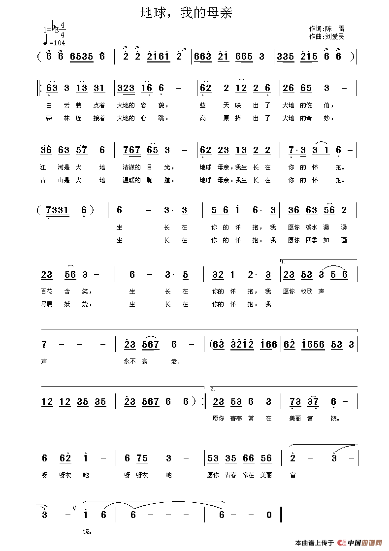 地球，我的母亲(七字歌谱)1