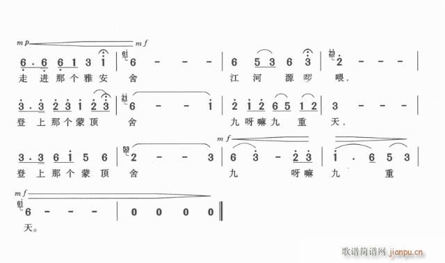 三品蒙茶咏世界(七字歌谱)3