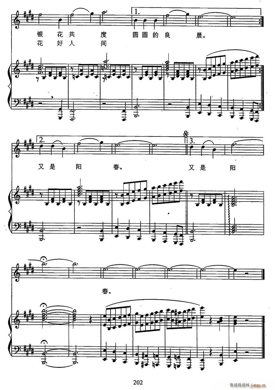 相聚在月圆时分(七字歌谱)5