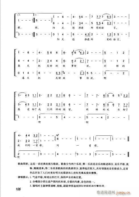101-128(七字歌谱)6