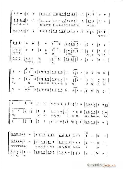 101-128(七字歌谱)23