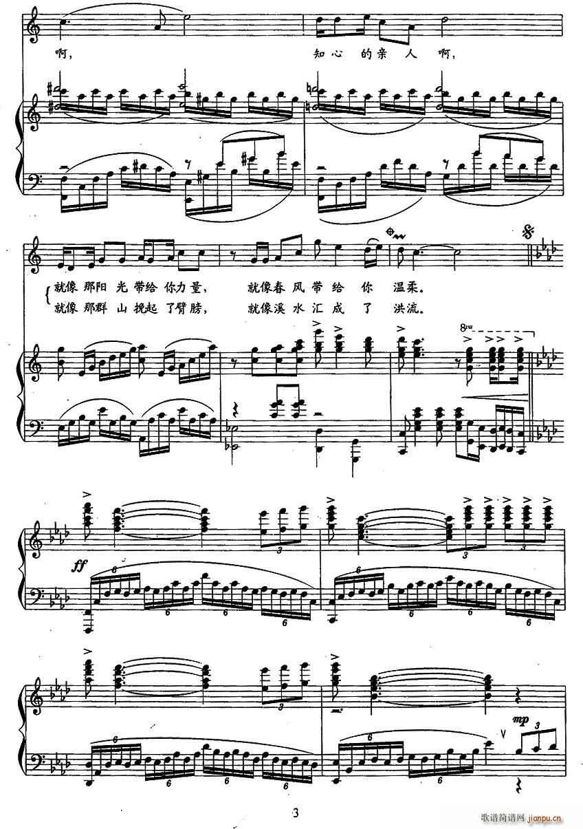 当你需要的时候(七字歌谱)3